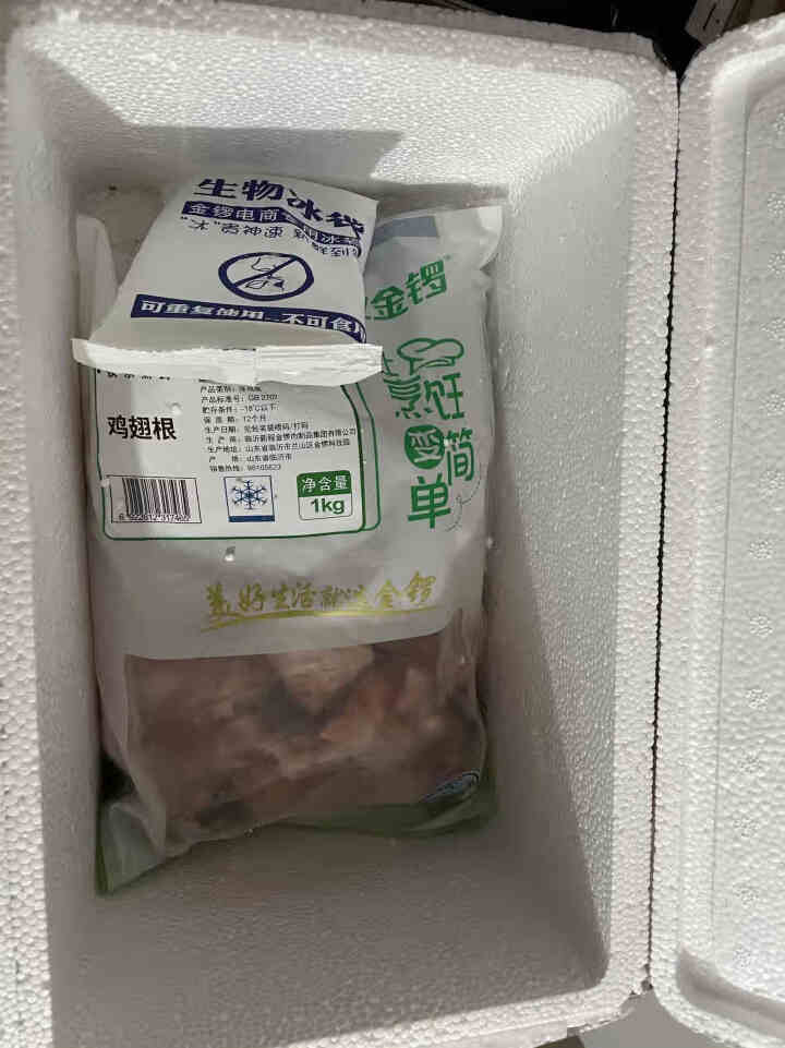 金锣 鸡翅根1kg 鸡翅膀 炸翅根 生鲜冷冻鸡肉卤味卤煮食材 1kg鸡翅根怎么样，好用吗，口碑，心得，评价，试用报告,第2张