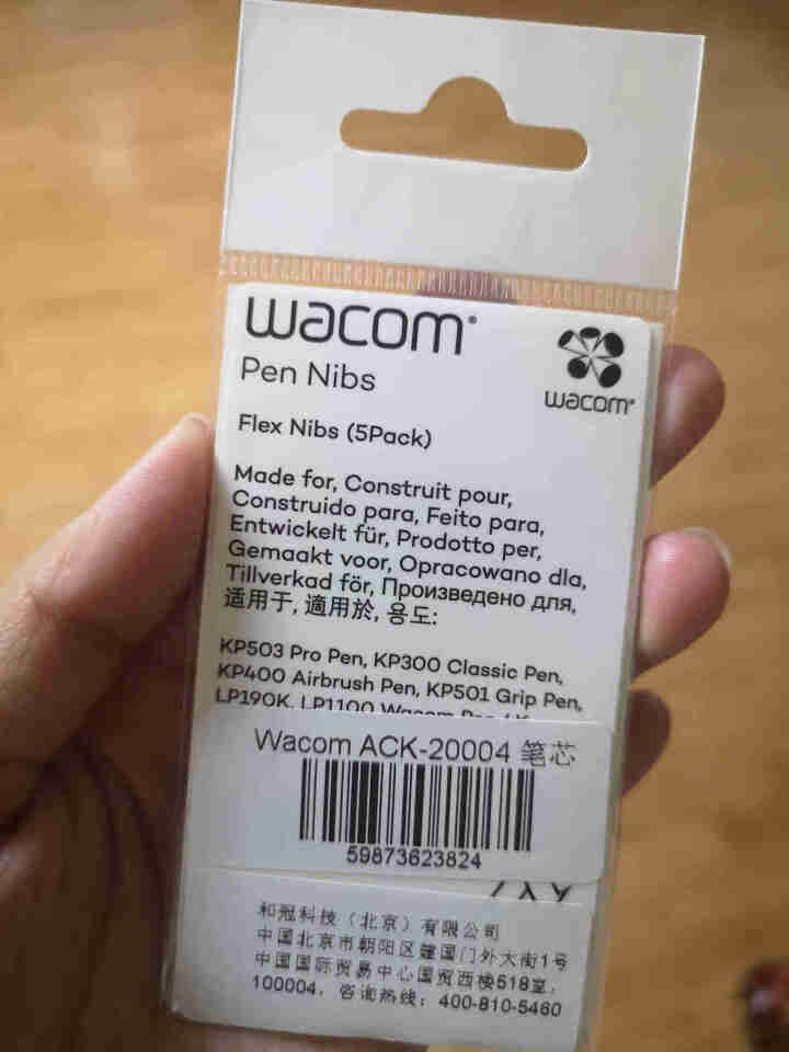 Wacom 和冠 原装笔芯 配件 ACK20004 柔韧笔芯怎么样，好用吗，口碑，心得，评价，试用报告,第3张