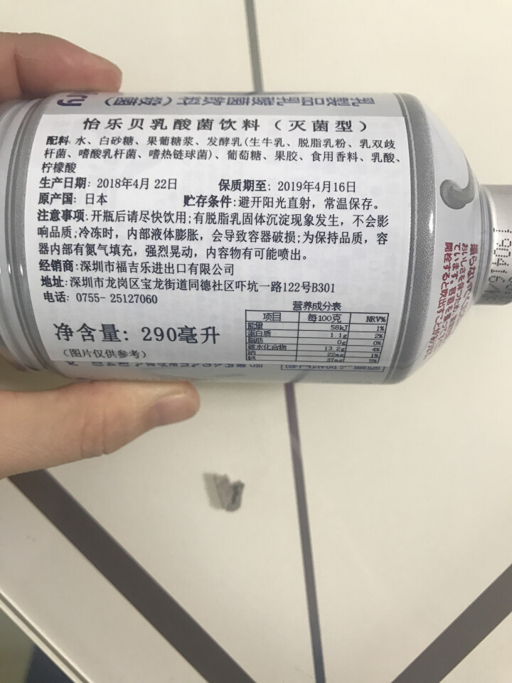 怡乐贝日本原装进口乳酸菌饮料铝罐包装290g  南日本九州原产牛奶怎么样，好用吗，口碑，心得，评价，试用报告,第4张