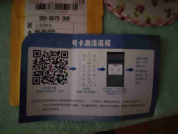 中国联通 手机流量卡全国通用4g无限速流量卡手机卡电话卡日租卡上网卡超长通话卡腾讯大王卡奶牛卡 联通大宝卡19元70G流量国内通话0.1元/分钟怎么样，好用吗，,第4张