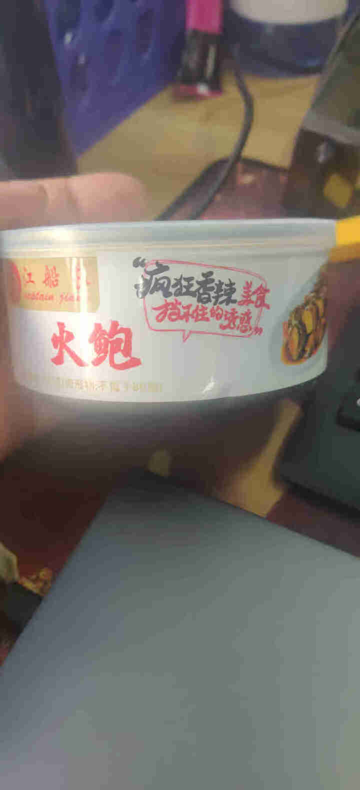 江船长 即食鲍鱼罐头（大号出口级）红烧大鲍鱼汁捞饭  锁鲜袋装 麻辣味（200g）怎么样，好用吗，口碑，心得，评价，试用报告,第3张