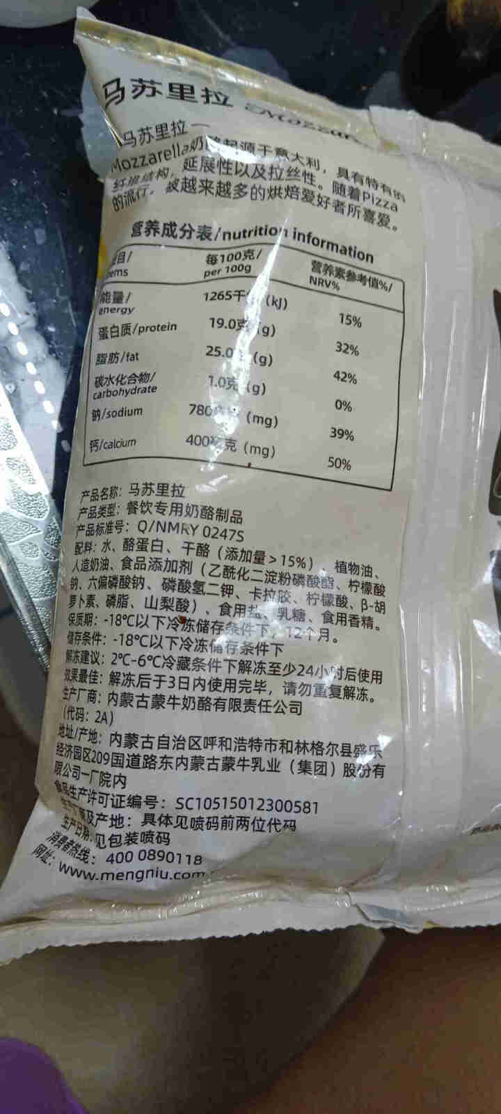 爱氏晨曦 马苏里拉芝士碎再制干酪碎披萨拉丝焗饭烘焙400g  1袋怎么样，好用吗，口碑，心得，评价，试用报告,第3张