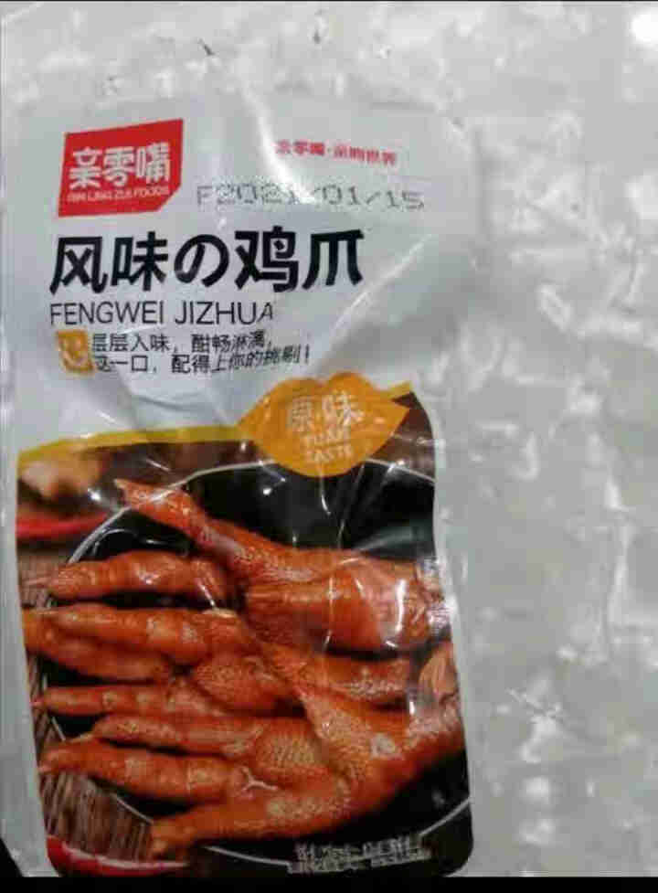 亲零嘴 风味鸡爪凤爪卤味熟食品办公室零食休闲零食小吃 原味12包210g怎么样，好用吗，口碑，心得，评价，试用报告,第4张