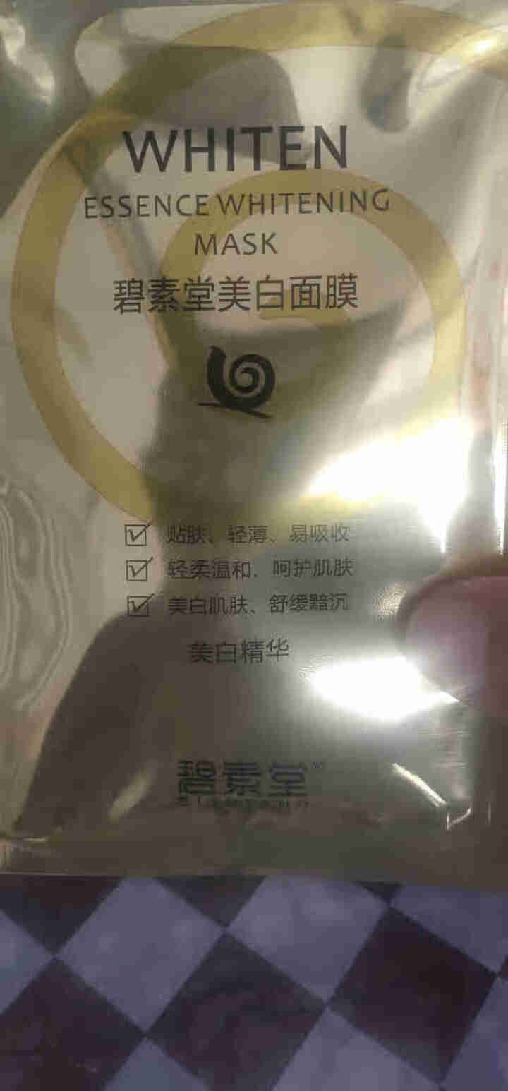 碧素堂蜗牛补水养护/美白面膜 【5片】美白面膜怎么样，好用吗，口碑，心得，评价，试用报告,第2张