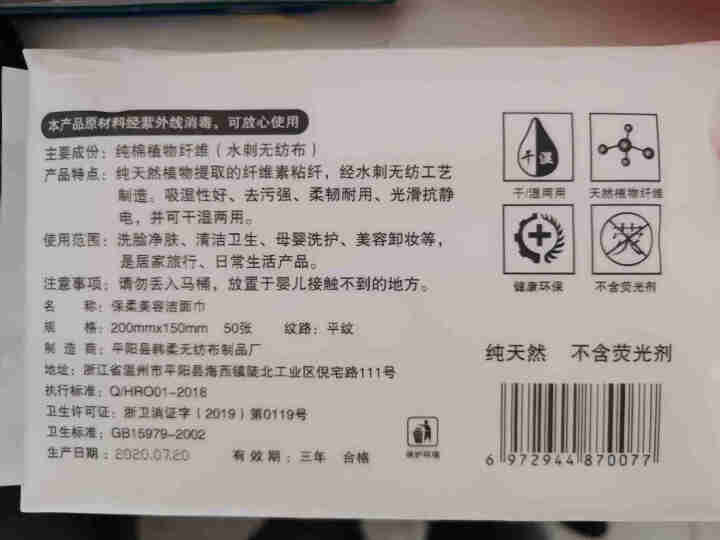 妮丽雅 洗脸巾一次性纯棉柔巾加厚洗面擦脸洁面卸妆巾抽取式家用婴幼儿可用 试用装*平纹【1包装】50抽怎么样，好用吗，口碑，心得，评价，试用报告,第4张