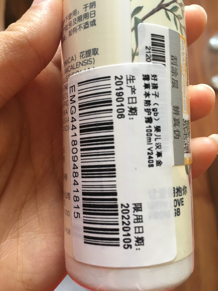 好孩子（gb）婴儿汉草金露草本防护露100ml V2408怎么样，好用吗，口碑，心得，评价，试用报告,第4张