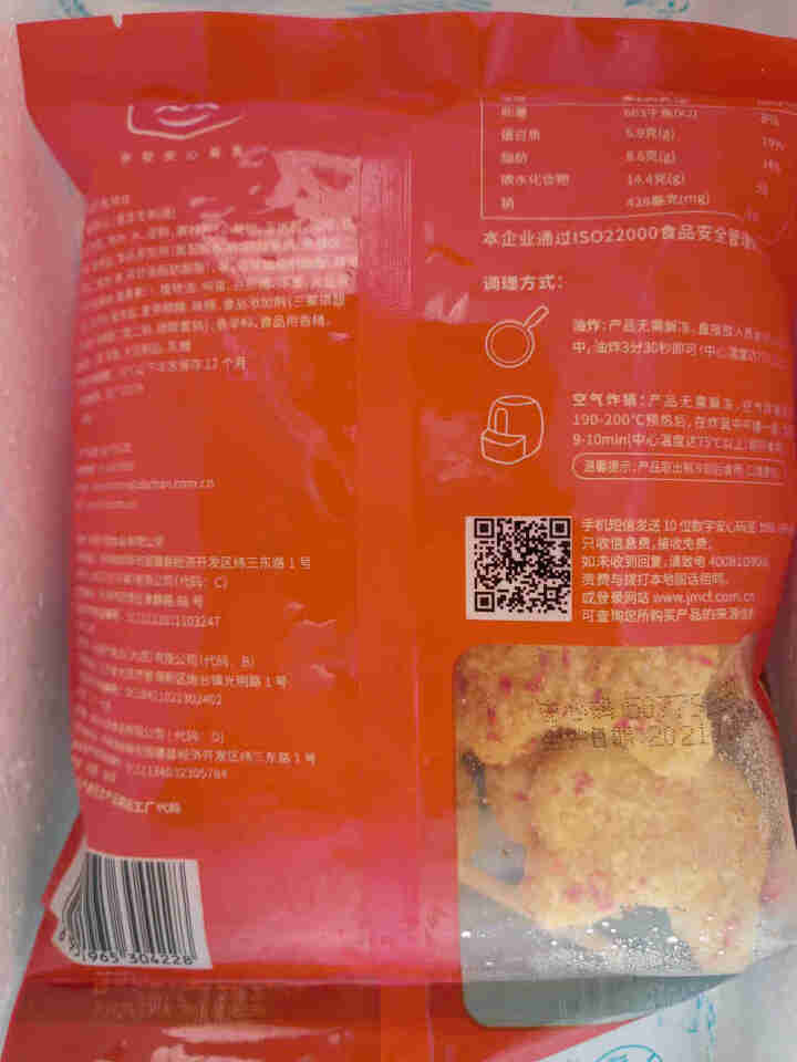 大成 姐妹厨房鸡排500g/5片汉堡肉饼早餐饼香雪鸡排炸鸡半成品休闲小吃 小猫钓鱼鸡块300g怎么样，好用吗，口碑，心得，评价，试用报告,第4张