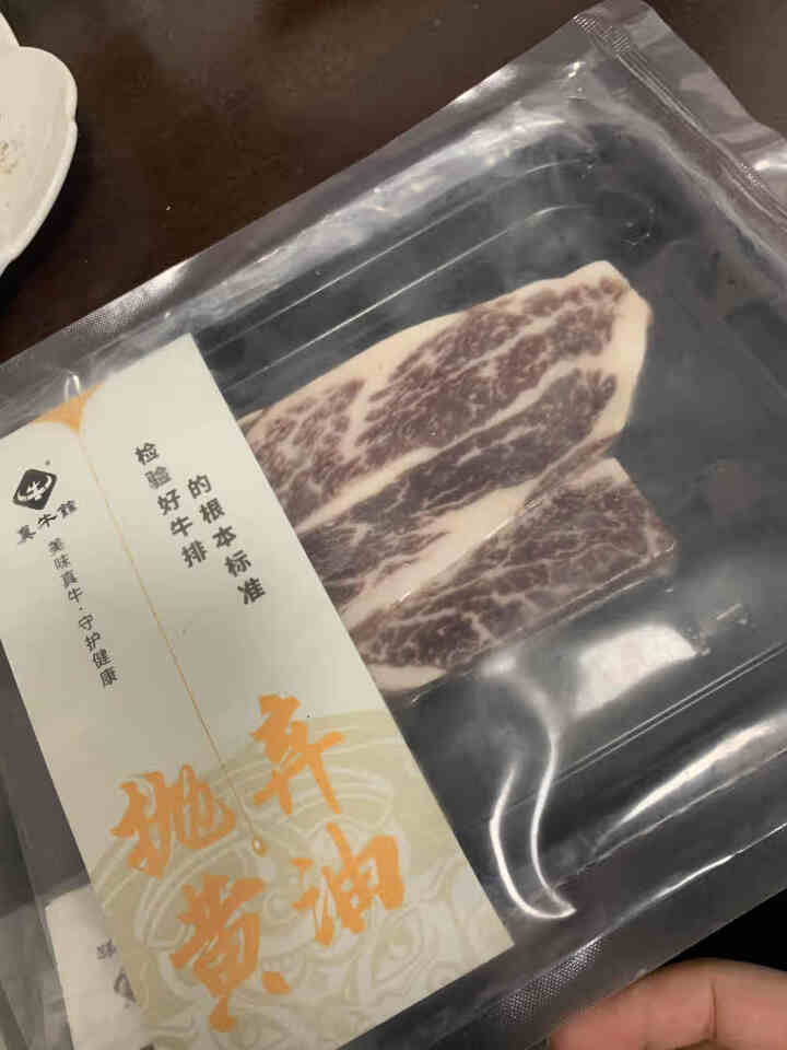 【已核酸检测】真牛馆 美国Greater Omaha 谷饲黑牛 牛肉 原切牛排谷饲 生鲜 牛小排套装 美国牛小排单片200g怎么样，好用吗，口碑，心得，评价，试,第2张