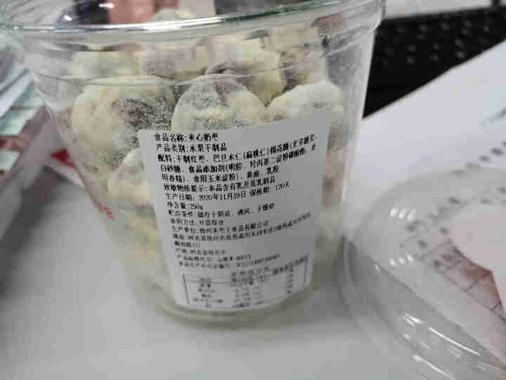 【爱上零食屋】网红奶枣杏仁巴旦木夹心枣奶酪奶芙记炒货枣有杏心 夹心奶枣250g（含巴旦木）怎么样，好用吗，口碑，心得，评价，试用报告,第4张