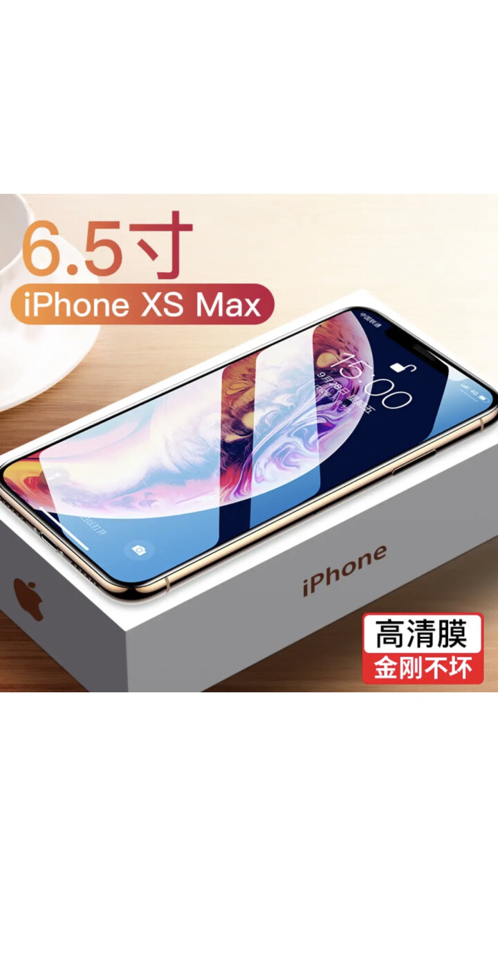 缤购 iPhonex钢化膜苹果xs/xr手机贴膜xs max全屏全覆盖超薄抗蓝光保护非水凝防摔防指纹 6.5英寸【XS Max】高清版+曲面一体成型怎么样，好用,第3张