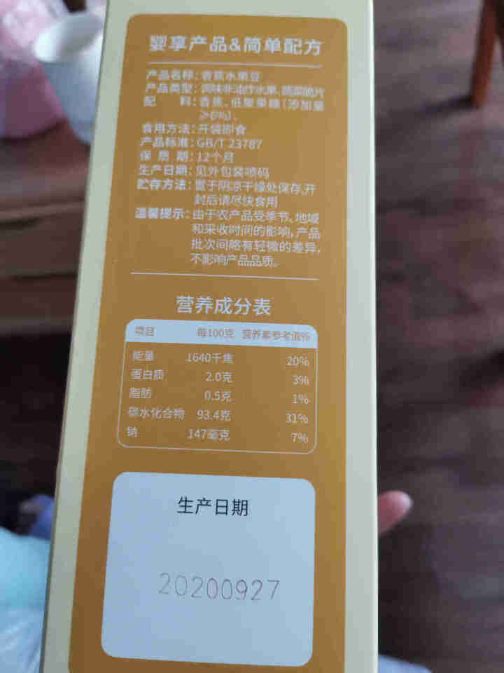 婴享宝宝溶豆无添加牛奶溶豆豆25g入口即化宝宝营养零食 苹果味桃子味溶豆 香蕉味怎么样，好用吗，口碑，心得，评价，试用报告,第4张