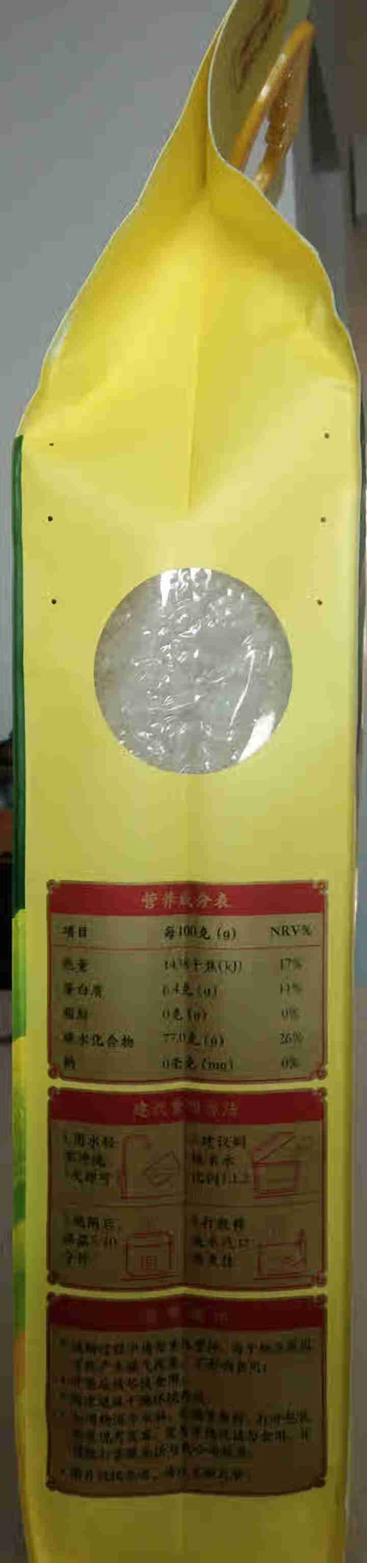 十月稻田 延寿长粒香米 东北大米5kg 京东秒杀C2M定制款 年货必备怎么样，好用吗，口碑，心得，评价，试用报告,第4张