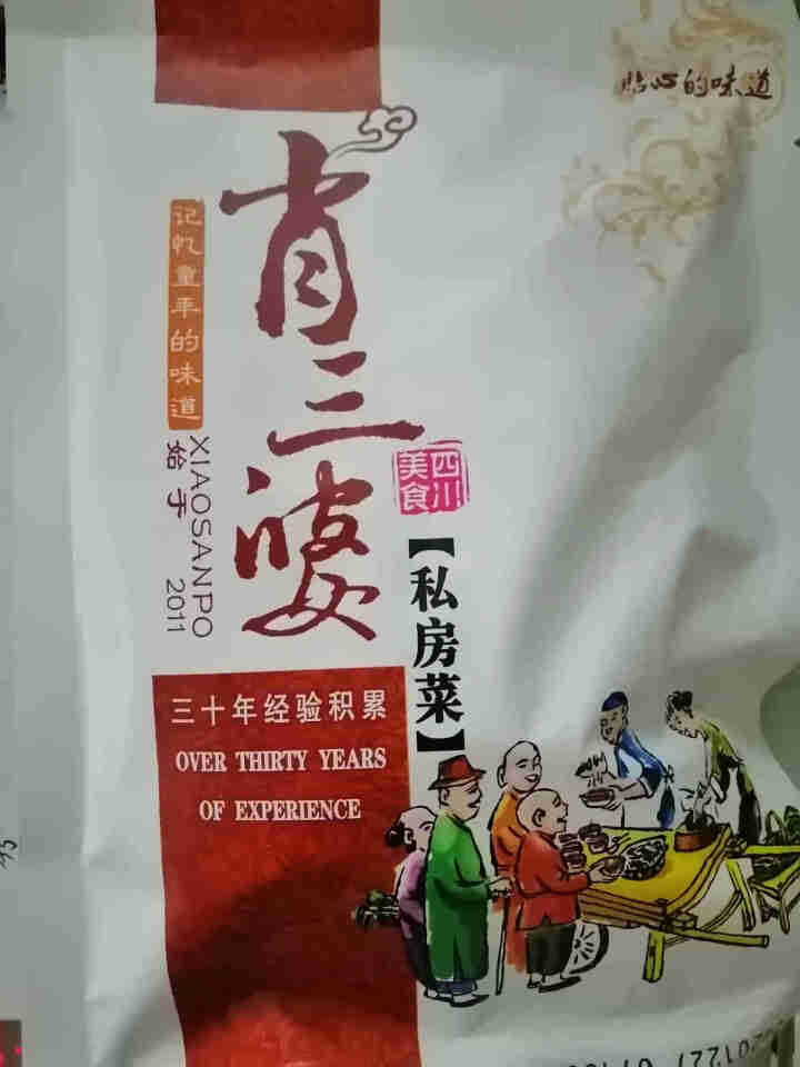 肖三婆四川特产美食小吃夜宵零食卤香鸡翅尖冷香鸡尖100g私房菜肉干肉脯 100g一袋（香辣卤味）怎么样，好用吗，口碑，心得，评价，试用报告,第2张