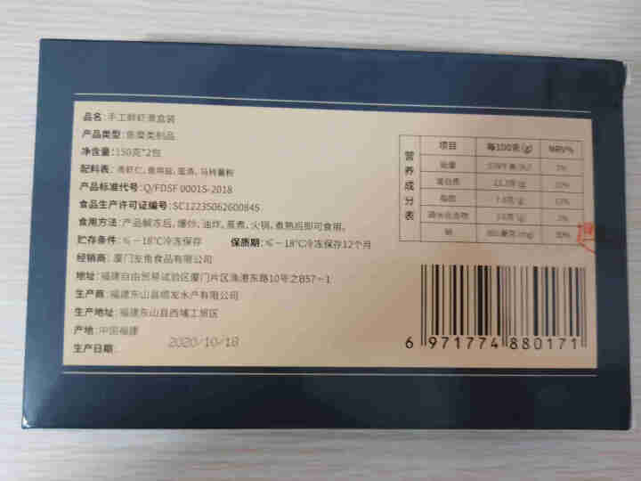 拍3件 蹭鲜手打虾滑300g 虾丸 虾肉袋装 火锅丸子 火锅食材 虾滑300g怎么样，好用吗，口碑，心得，评价，试用报告,第3张