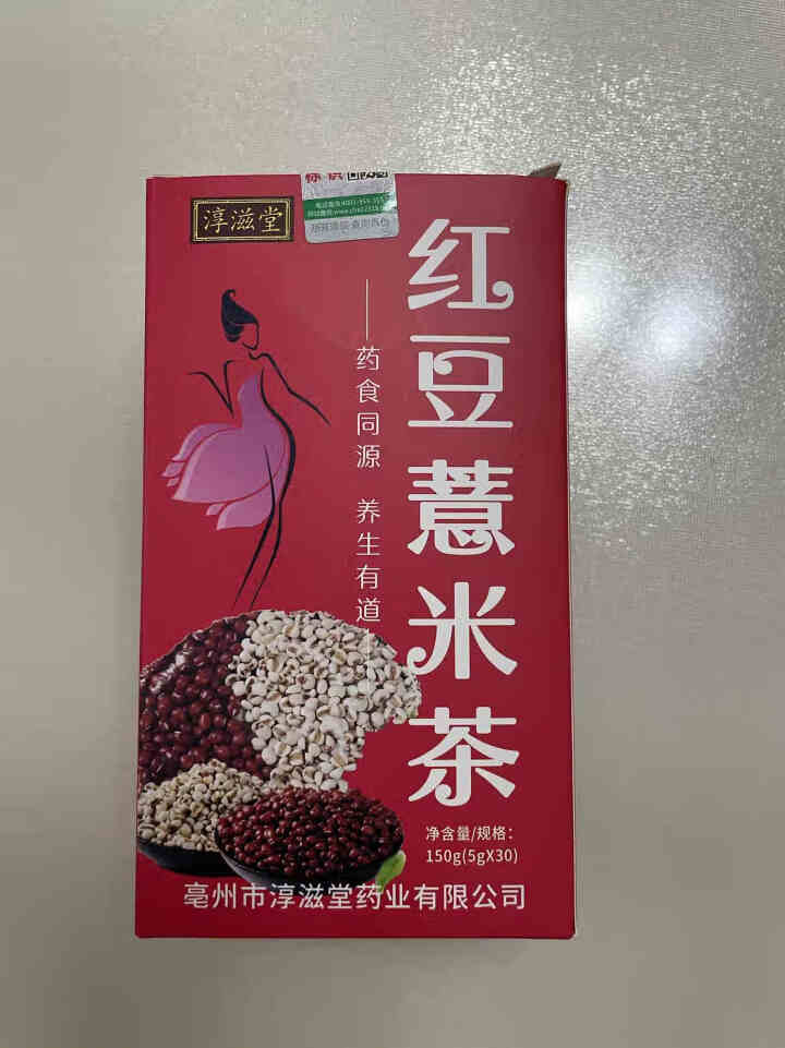 淳滋堂红豆薏米茶养生茶赤小豆薏仁芡实茶组合茶包（可配搭柠檬红豆薏米饮苓薏豆皮茶泡水） 红豆薏米茶150g(5g*30包) 泡水冲饮怎么样，好用吗，口碑，心得，评,第4张