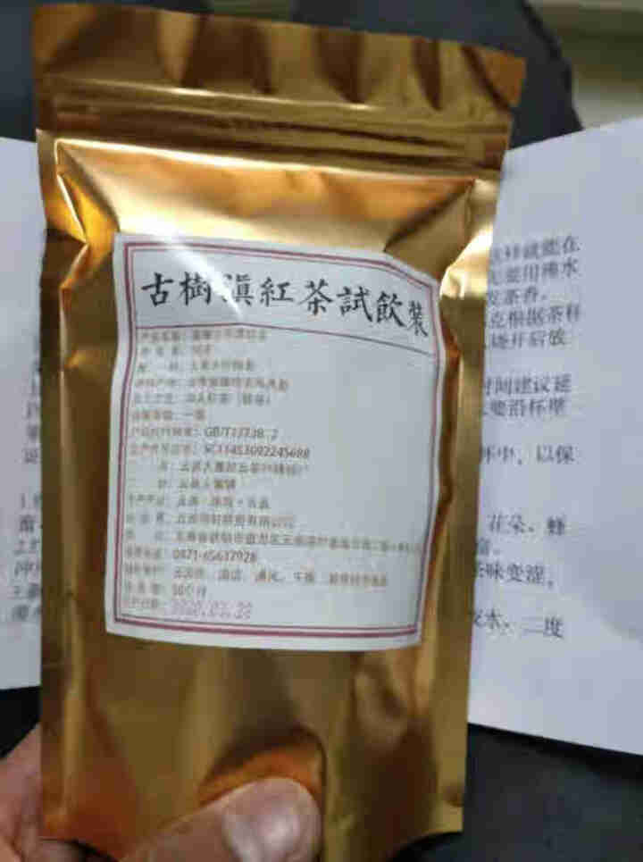 铸普号云南凤庆滇红茶叶古树红茶袋装散茶蜜香型养胃功夫红茶50克试用装怎么样，好用吗，口碑，心得，评价，试用报告,第3张