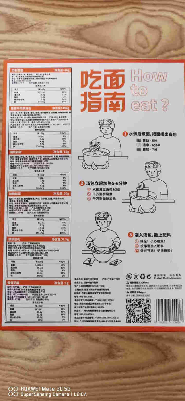 劲面堂牛肉刀削方便面川辣味原汤包非油炸冻干面速食夜宵面单盒装 番茄牛肉刀削面单盒【约450g/盒】怎么样，好用吗，口碑，心得，评价，试用报告,第3张