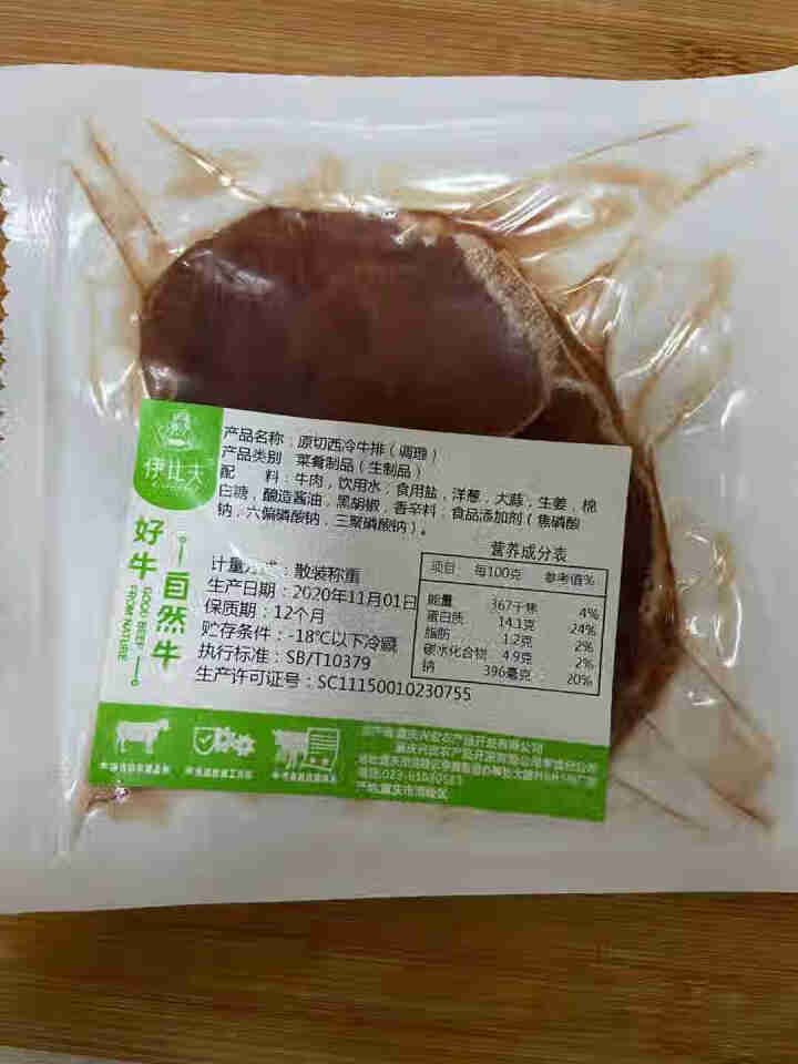 伊比夫 原切西冷牛排套餐8,第2张