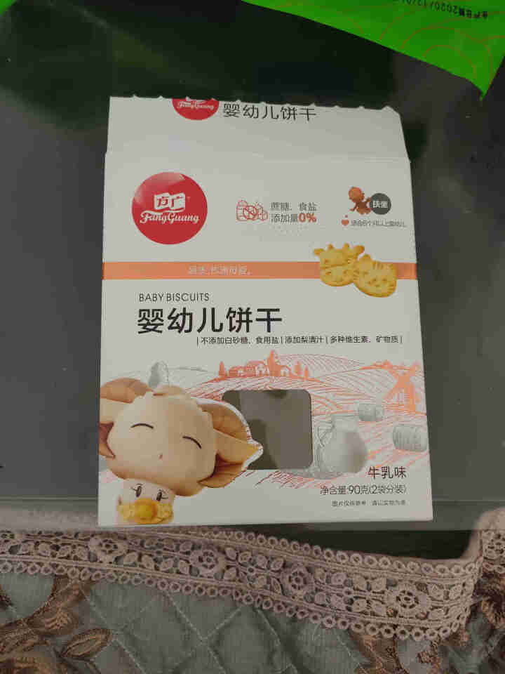 方广婴幼儿饼干无添加食盐白砂糖饼干含钙铁锌新西兰进口奶油90g 牛乳味怎么样，好用吗，口碑，心得，评价，试用报告,第2张