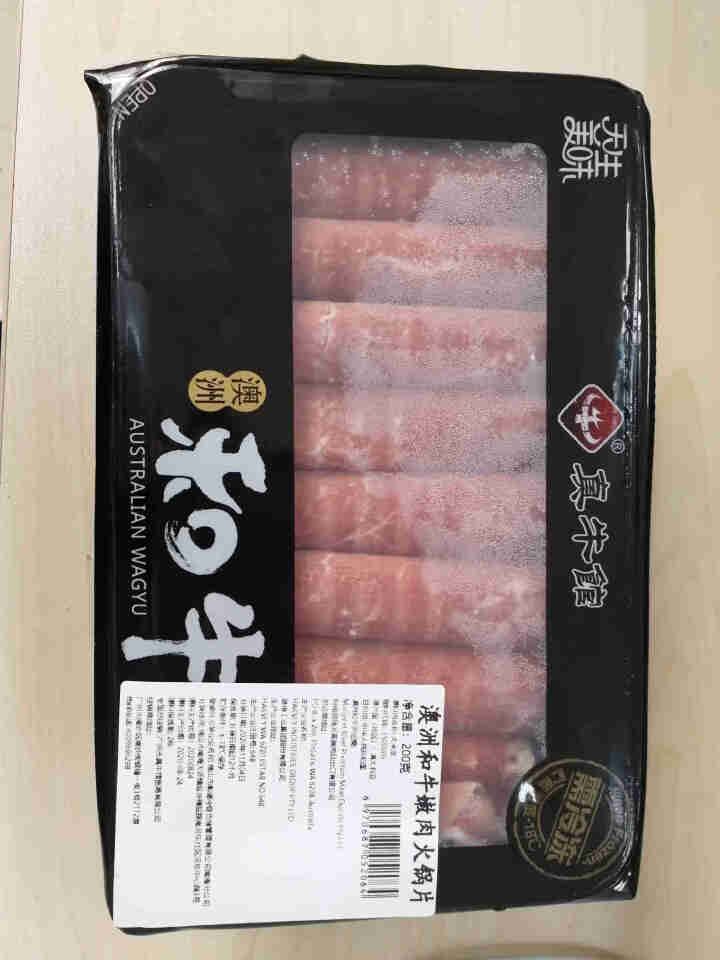 真牛馆 澳洲和牛肥牛片牛肉卷 生鲜牛肉火锅食材原切肥牛卷 烧烤食材烤牛肉韩式烤肉雪花牛肉片涮肉和牛卷 和牛嫩肉火锅片200g怎么样，好用吗，口碑，心得，评价，试,第2张