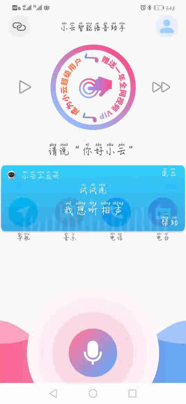 睿豆车载智能语音助手语音导航拨打电话音乐全车型通用蓝牙FM双频 黑色怎么样，好用吗，口碑，心得，评价，试用报告,第4张