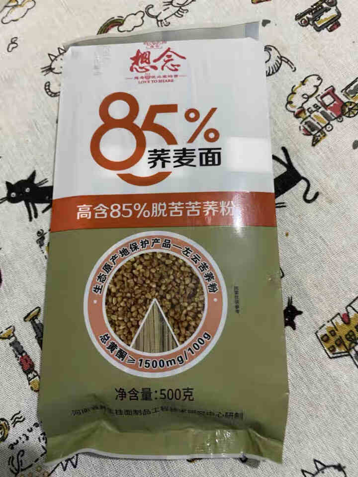 想念 85%荞麦面 500g 挂面 脱苦苦荞麦 杂粮粗粮面 低脂饱腹怎么样，好用吗，口碑，心得，评价，试用报告,第2张