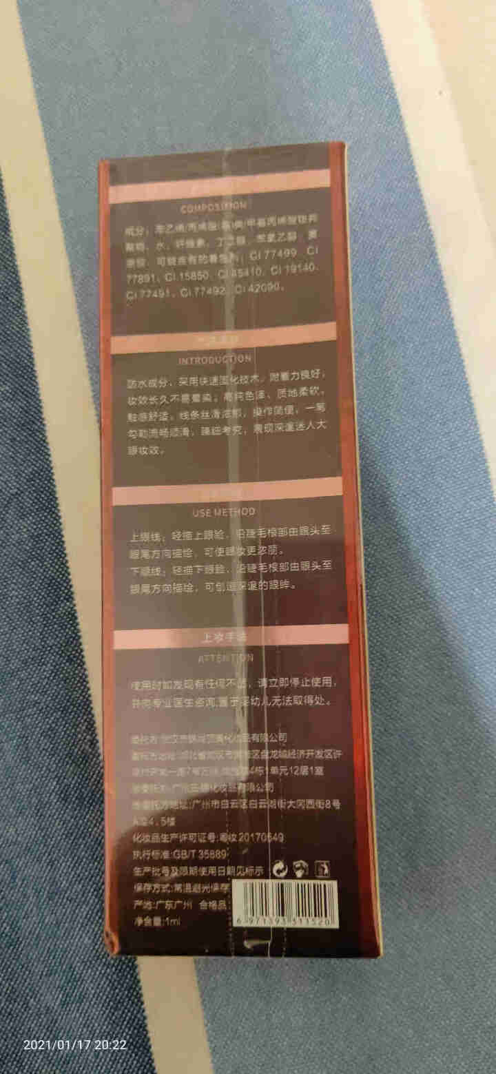 晴艺美液体眼线笔彩色眼线液笔防水不晕染细头下极细持久白色棕色初学者胶笔 黑色 单只装怎么样，好用吗，口碑，心得，评价，试用报告,第3张