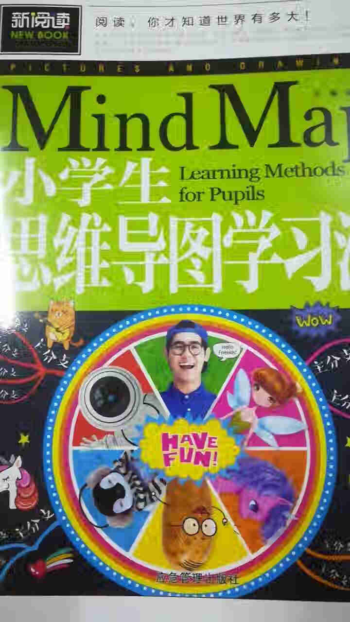 给孩子的数学四书 刘薰宇学数学原来这么简单4本套装马先生谈算学 数学的园地数学趣味应数和应式 小学生思维导读学习法怎么样，好用吗，口碑，心得，评价，试用报告,第2张