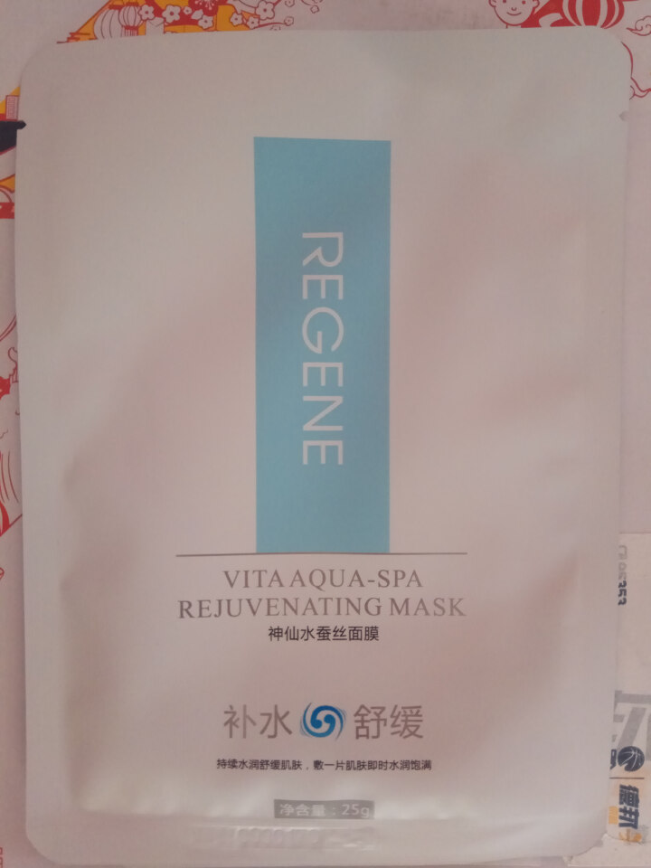 REGENE婴肌源蚕丝面膜补水保湿舒缓面膜敏感肌男女可用 2片面膜怎么样，好用吗，口碑，心得，评价，试用报告,第3张