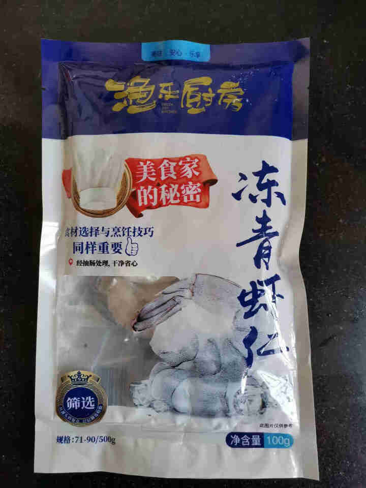 渔乐厨房 国产抽肠冻青虾仁 净重100g/袋 约13,第2张