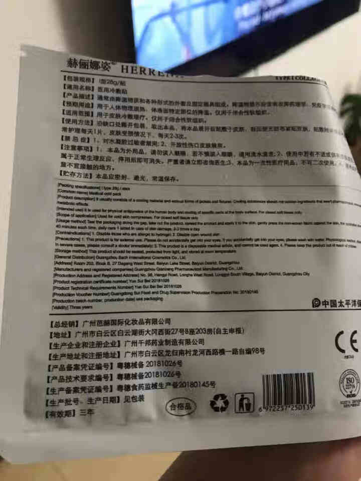 赫俪娜姿面膜化痘修复淡化痘印敷贴女补水保湿敏感肌肤 补水一片试用怎么样，好用吗，口碑，心得，评价，试用报告,第3张