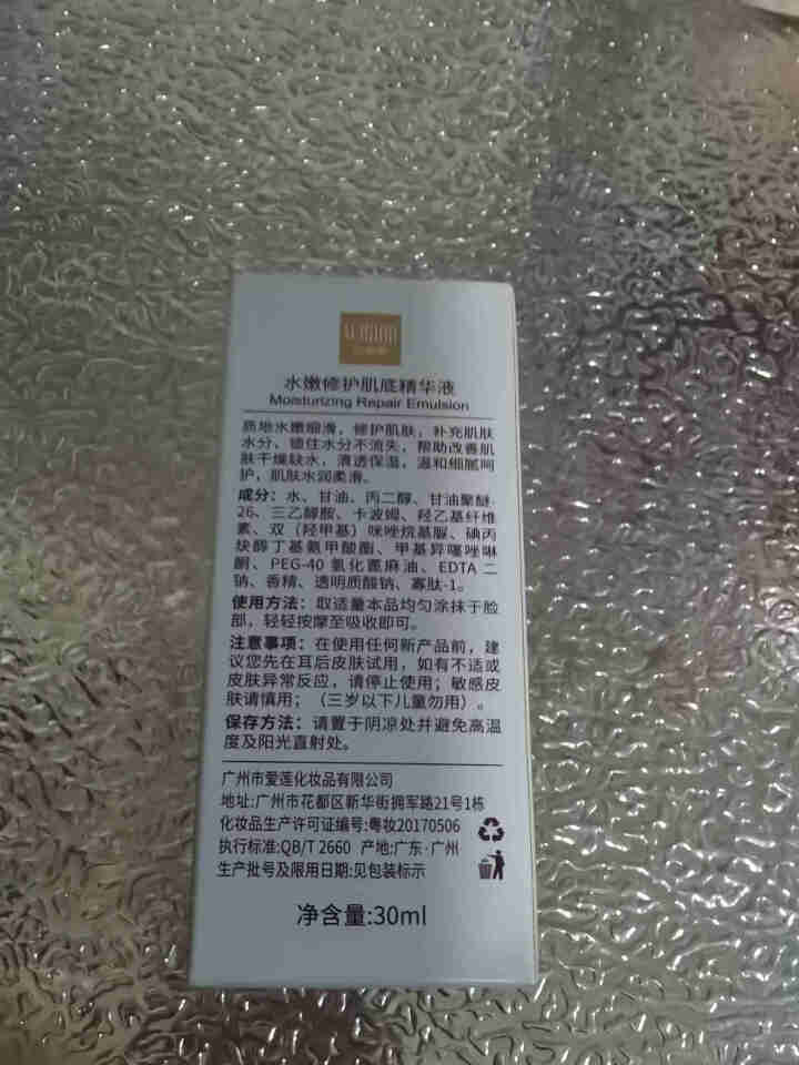 色娜娜富勒烯烟酰胺护肤五套装补水保湿收缩毛孔控油100g+100ml+30g+100ml+50g 肌底精华液30g怎么样，好用吗，口碑，心得，评价，试用报告,第3张