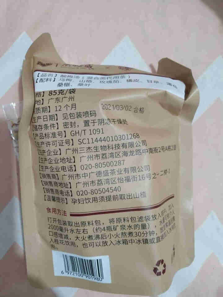 中广德盛酸梅汤原料包老北京正宗八味料乌梅干自制酸梅汁料茶包 老北京酸梅汤 古法八味料怎么样，好用吗，口碑，心得，评价，试用报告,第3张