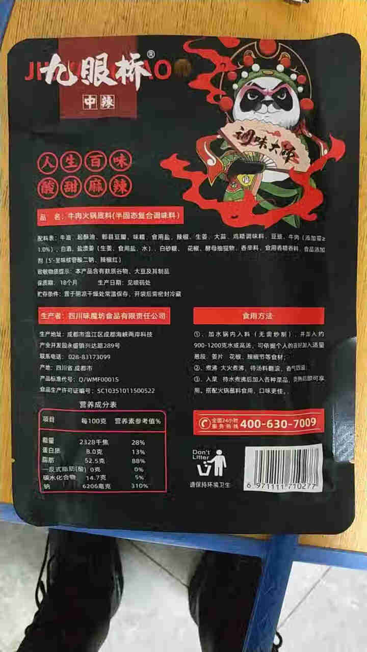 九眼桥 醇香牛肉牛油火锅底料 火锅汤料 150g手工家用重庆老成都麻辣烫香锅调料四川 150g怎么样，好用吗，口碑，心得，评价，试用报告,第3张