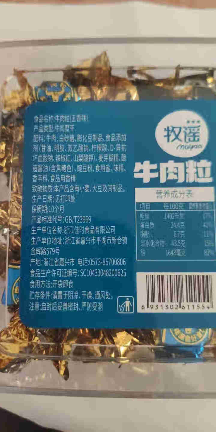 牧谣牛肉粒100g五香糖果盒装牛肉干办公室网红吃货小零食小吃休闲食品 五香味*1盒【大颗粒100g送新品小吃】怎么样，好用吗，口碑，心得，评价，试用报告,第3张