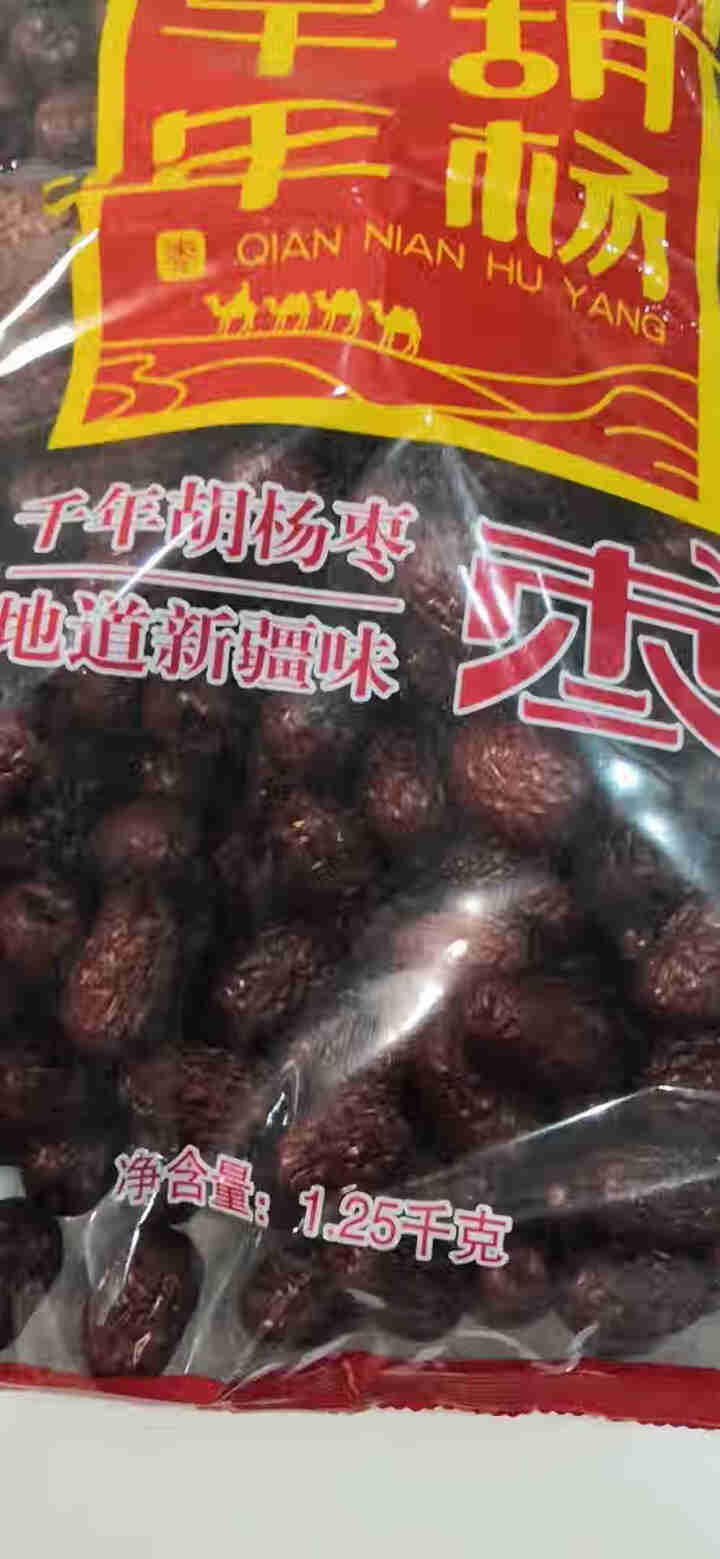 千年胡杨枣 新疆若羌大枣红枣5斤/箱 1.25kg*2袋 红枣整箱 特产 好想你生产2.5公斤 【二级5斤免洗枣】超值装怎么样，好用吗，口碑，心得，评价，试用报,第2张