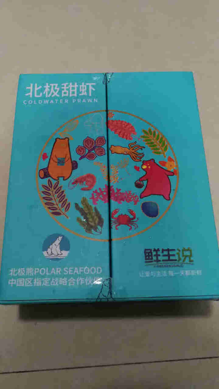 鲜生说 北极甜虾1.5kg 年货海鲜礼盒 北极熊头籽腹籽虾类 生鲜格陵兰水产海鲜 腹籽1.5kg礼盒装怎么样，好用吗，口碑，心得，评价，试用报告,第2张