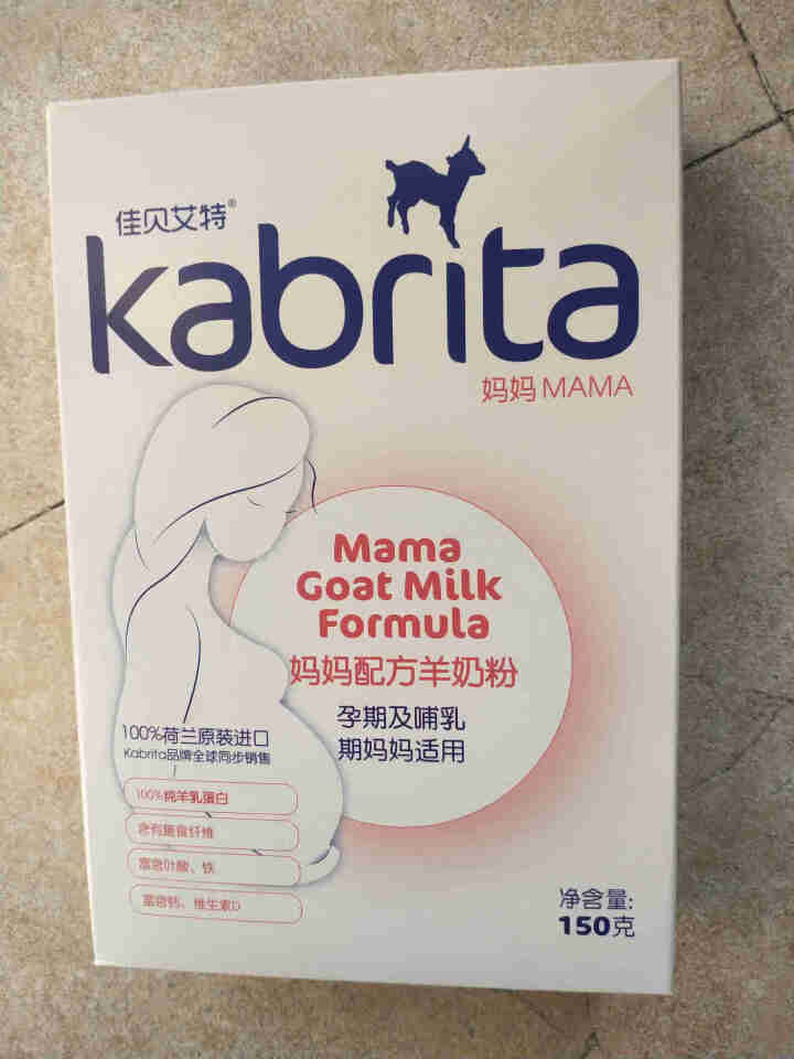 佳贝艾特（Kabrita） 孕产妇 哺乳期  妈妈配方羊奶粉150g 荷兰进口怎么样，好用吗，口碑，心得，评价，试用报告,第2张