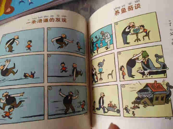 父与子全集注音版彩图漫画故事书完整版 小学生课外书必读亲子读物搞笑幽默漫画二三四五年级课外阅读书籍怎么样，好用吗，口碑，心得，评价，试用报告,第4张