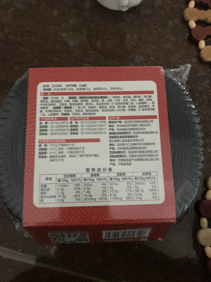 阿拉里延边朝鲜族玉米面条温面干冷面带汤料粗粮方便装243g 玉米温面怎么样，好用吗，口碑，心得，评价，试用报告,第3张