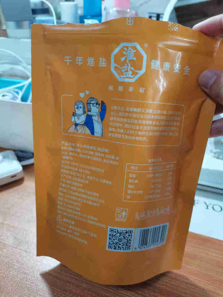 【品牌授权】有空生活手工小麻花零食小袋海苔味黑糖味 网红零食小食品红糖麻花小吃风味小吃 海苔味1袋怎么样，好用吗，口碑，心得，评价，试用报告,第3张