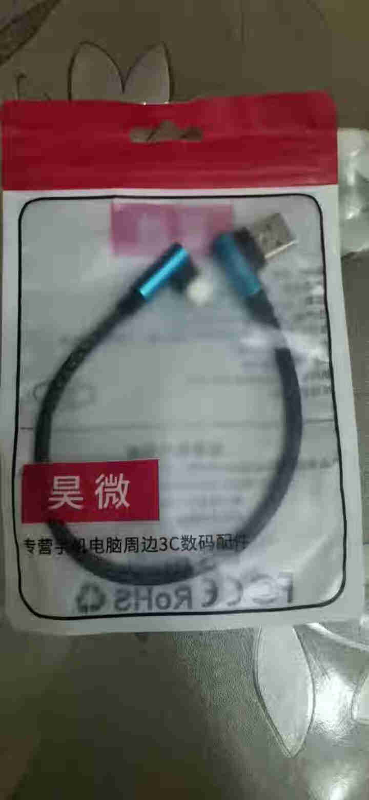 昊微 适用苹果12数据线iPhone7p充电线器XSMAX手机x双弯头xr游戏加长11快充8plus 牛仔苹果线1条装【双弯头,第2张