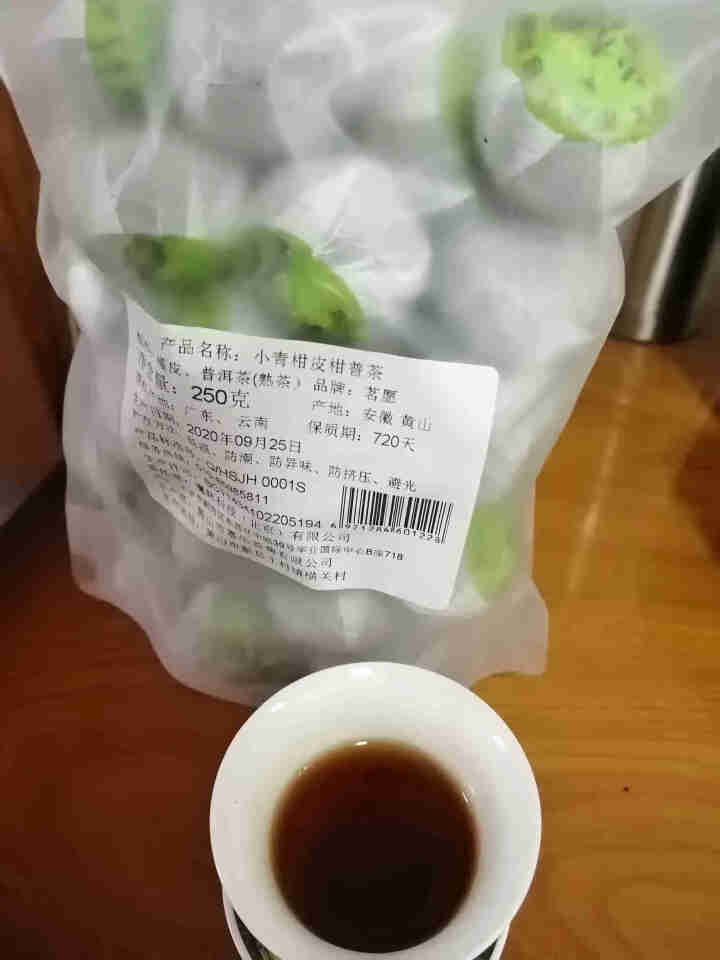 小青柑普洱茶 正宗生晒新会青柑宫廷熟普云南普洱料熟茶陈皮普洱茶柑普茶小青桔茶叶散装 250g/袋怎么样，好用吗，口碑，心得，评价，试用报告,第2张