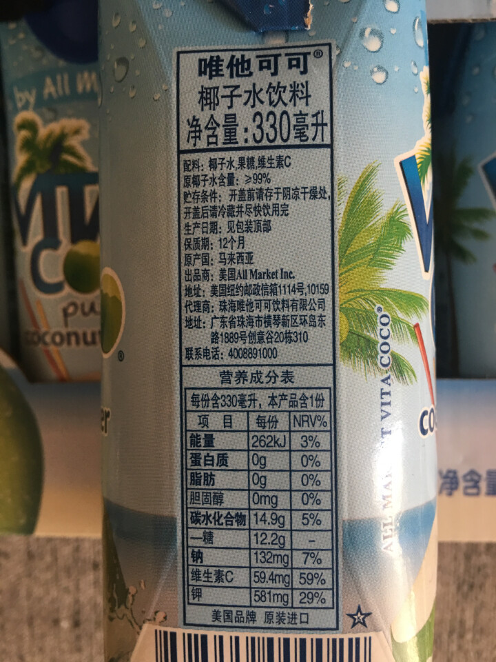 唯他可可（Vita Coco）天然椰子水进口NFC果汁饮料330ml*4瓶怎么样，好用吗，口碑，心得，评价，试用报告,第4张