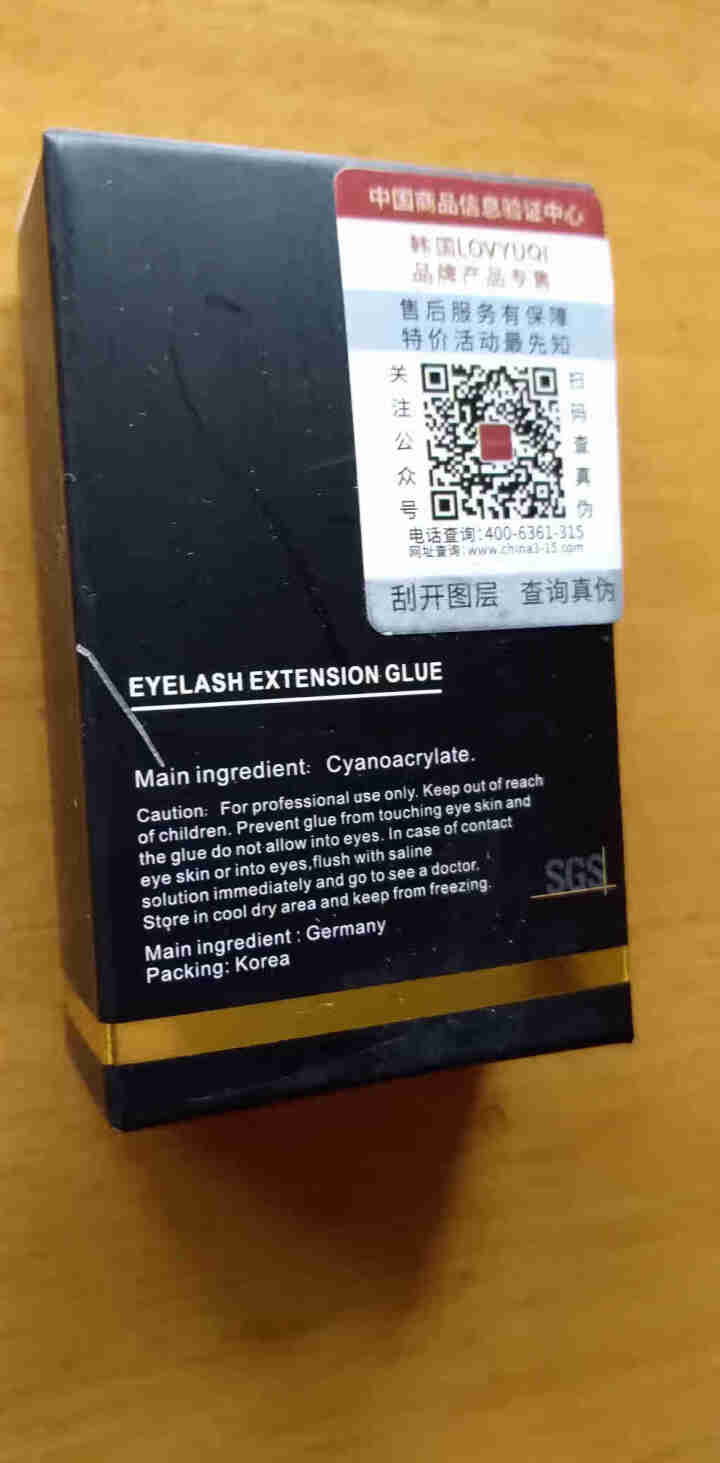 爱优奇 嫁接假睫毛胶水种植睫毛超粘速干持久定型胶水提高嫁接速度 金装1,第3张