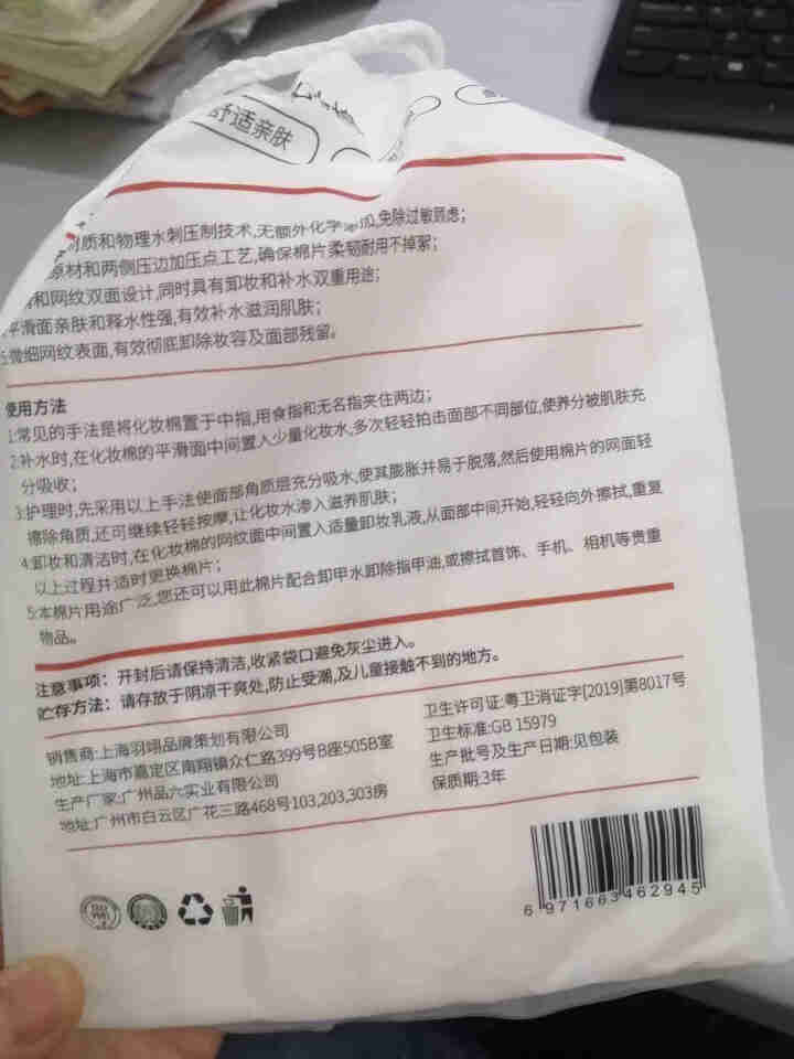 拾享化妆棉卸妆棉全棉无纺布双面湿敷洁面补水补妆不掉絮亲肤柔软超省水洗面巾卸甲巾怎么样，好用吗，口碑，心得，评价，试用报告,第3张