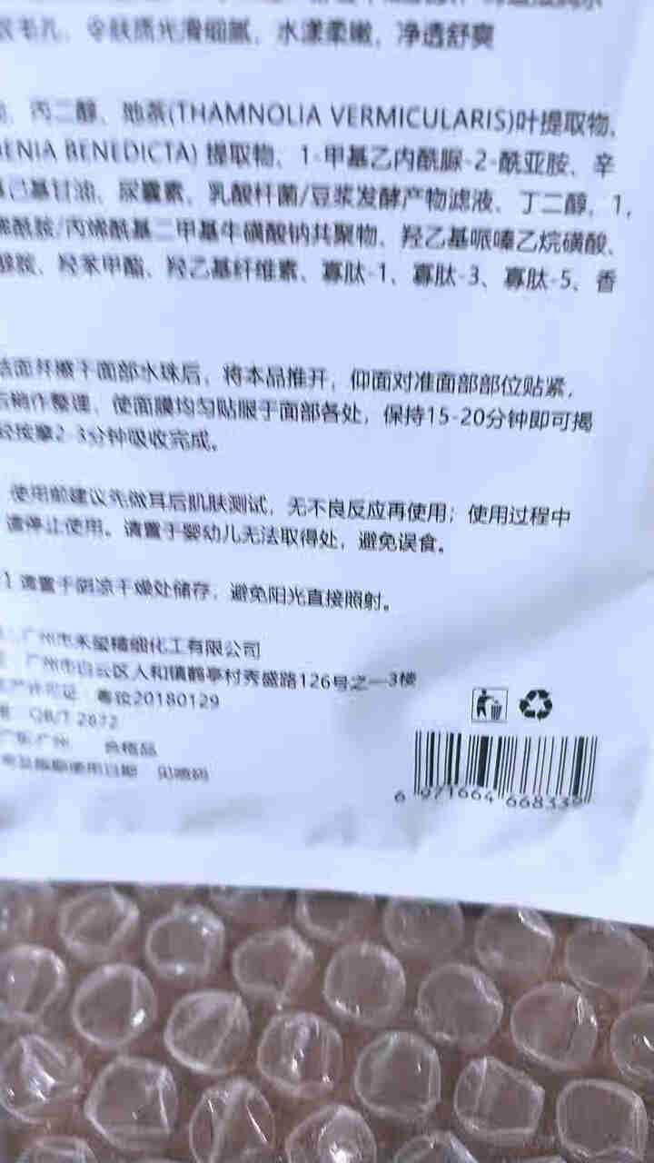 lastre依卡茵冷敷微整后修肤敏感补水保湿冷敷面膜5片/盒 红色,第4张