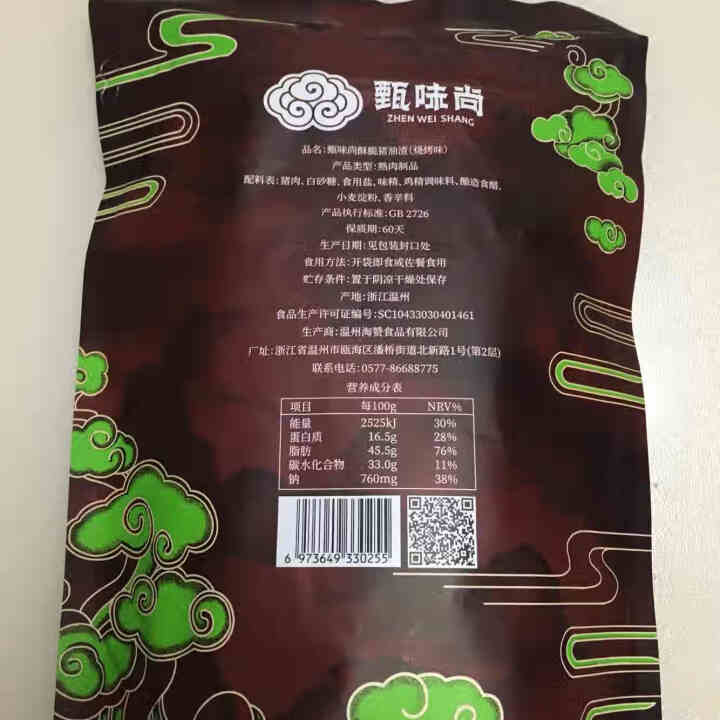 【拍两包更划算袋装100克】休闲零食 酥脆香酥猪油渣脆皮五花肉零食猪肉粕脂肉干肉脯渣肉渣100g 烧烤味猪油渣100克（第二件9.9,建议拍两份）怎么样，好用吗,第3张