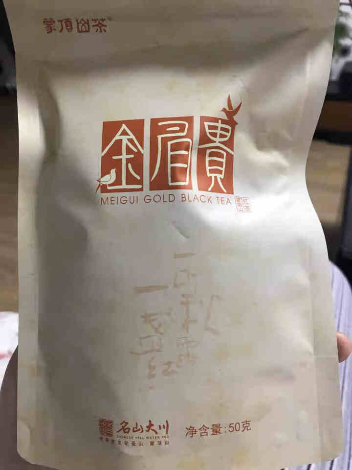 大川茶业金骏眉型红茶 口粮茶 无色素无添加川茶蒙顶山红茶小种红茶 浓香型散装袋装 50g怎么样，好用吗，口碑，心得，评价，试用报告,第2张