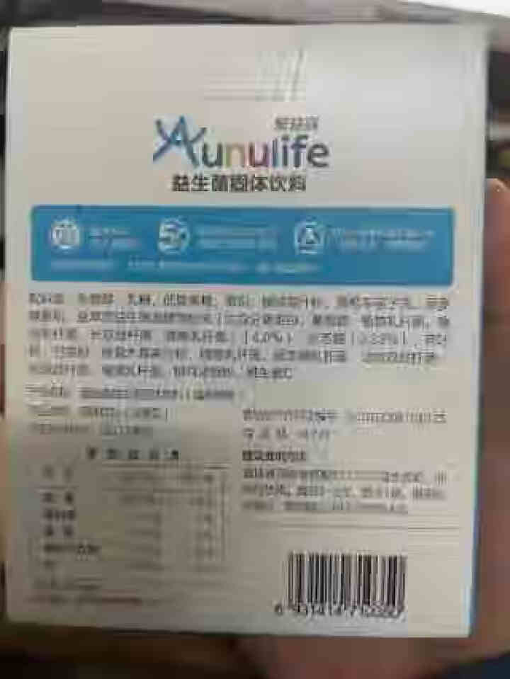 爱益森 Aunulife 小蓝盒 成人益生菌  （温养舒畅）固体饮料 温养舒畅12条/盒怎么样，好用吗，口碑，心得，评价，试用报告,第4张